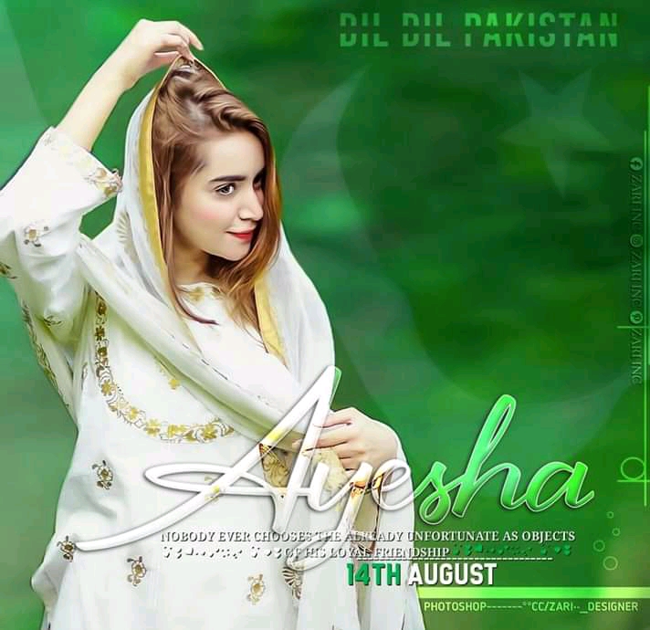 14 August girl dp ayesha name Pakistan