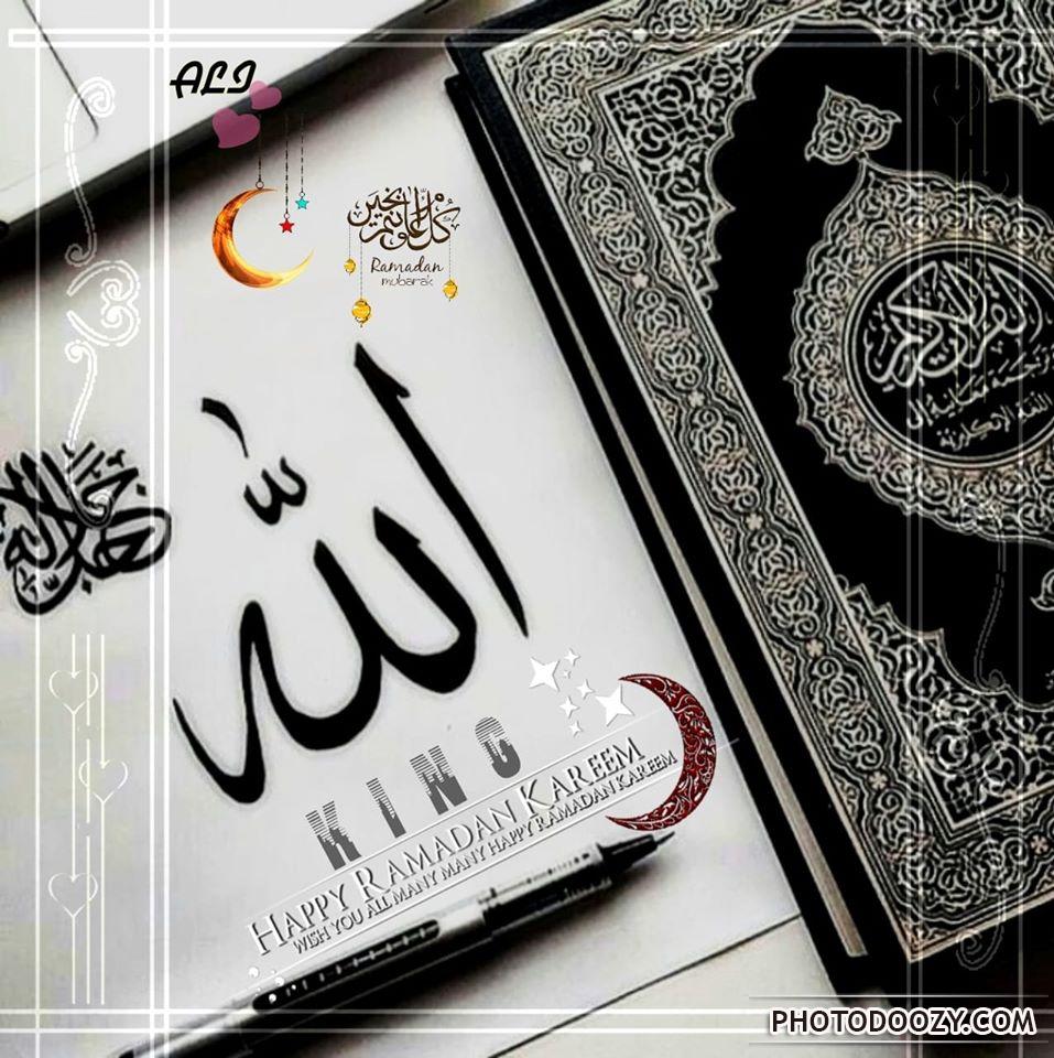 Allah is king best wallpaper HD boys and girls ramadan mubarak