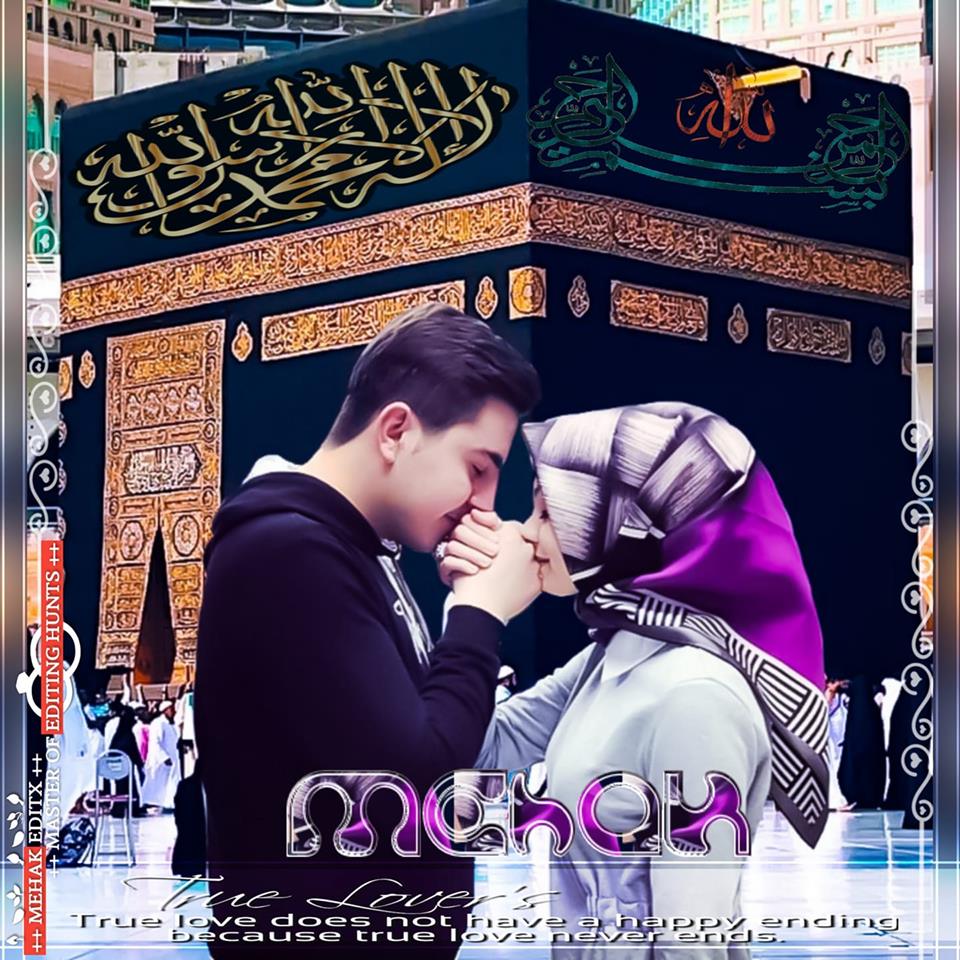 Happy ramzan images for cute couple